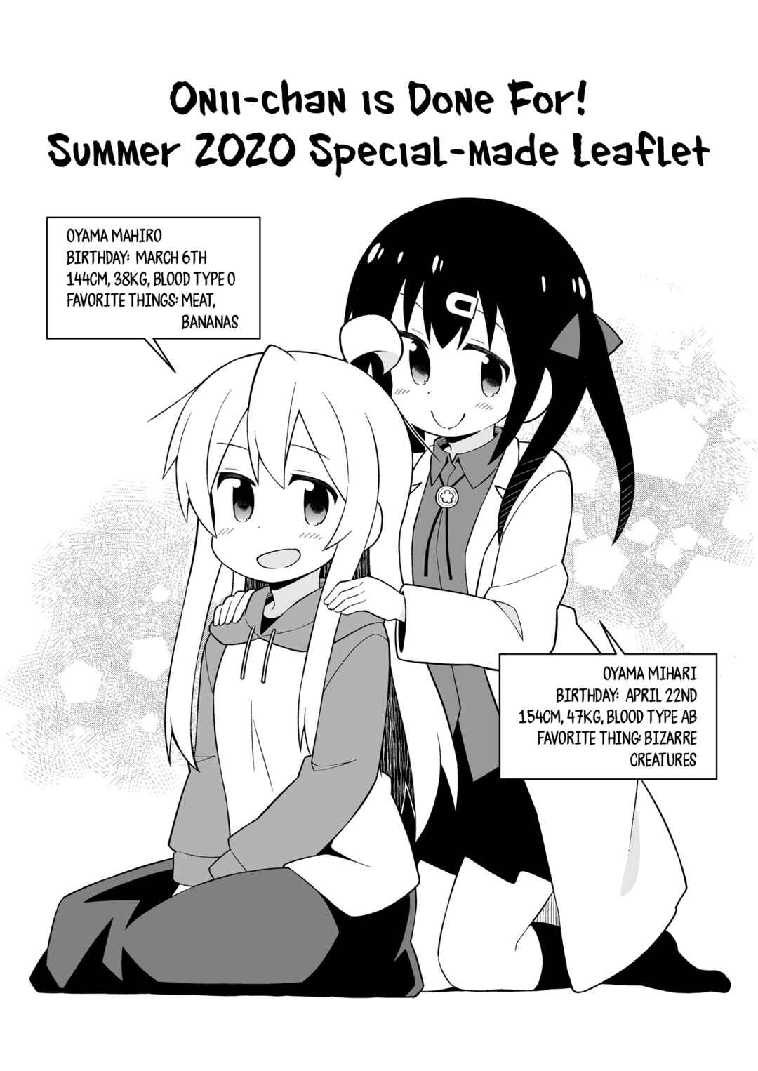 Onii-chan Is Done For! Chapter 45.9 page 12