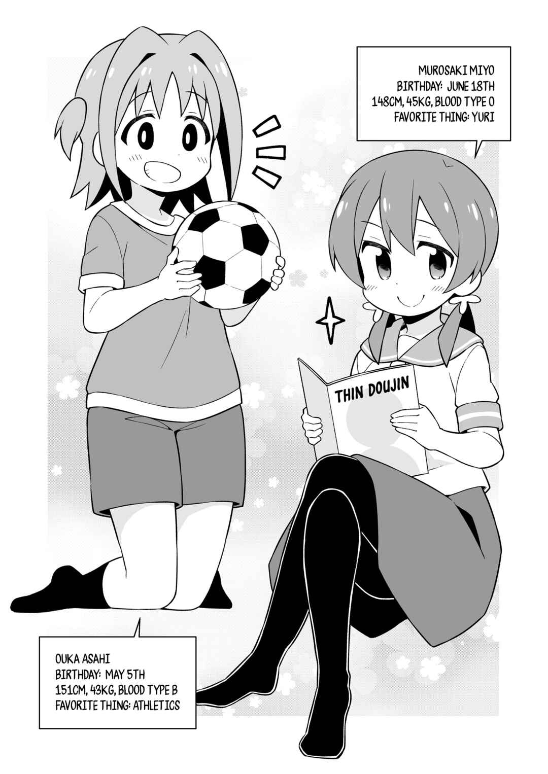 Onii-chan Is Done For! Chapter 45.9 page 14