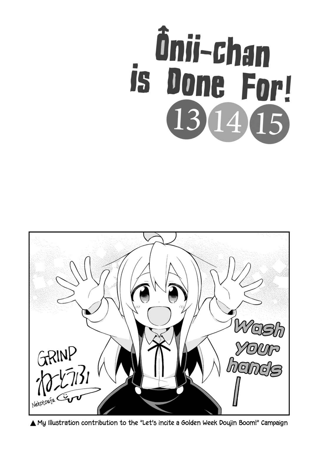 Onii-chan Is Done For! Chapter 45.9 page 3