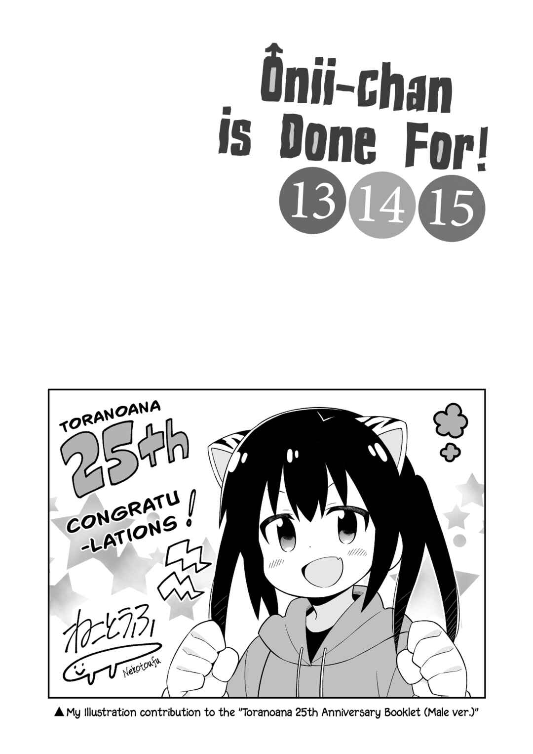 Onii-chan Is Done For! Chapter 45.9 page 4