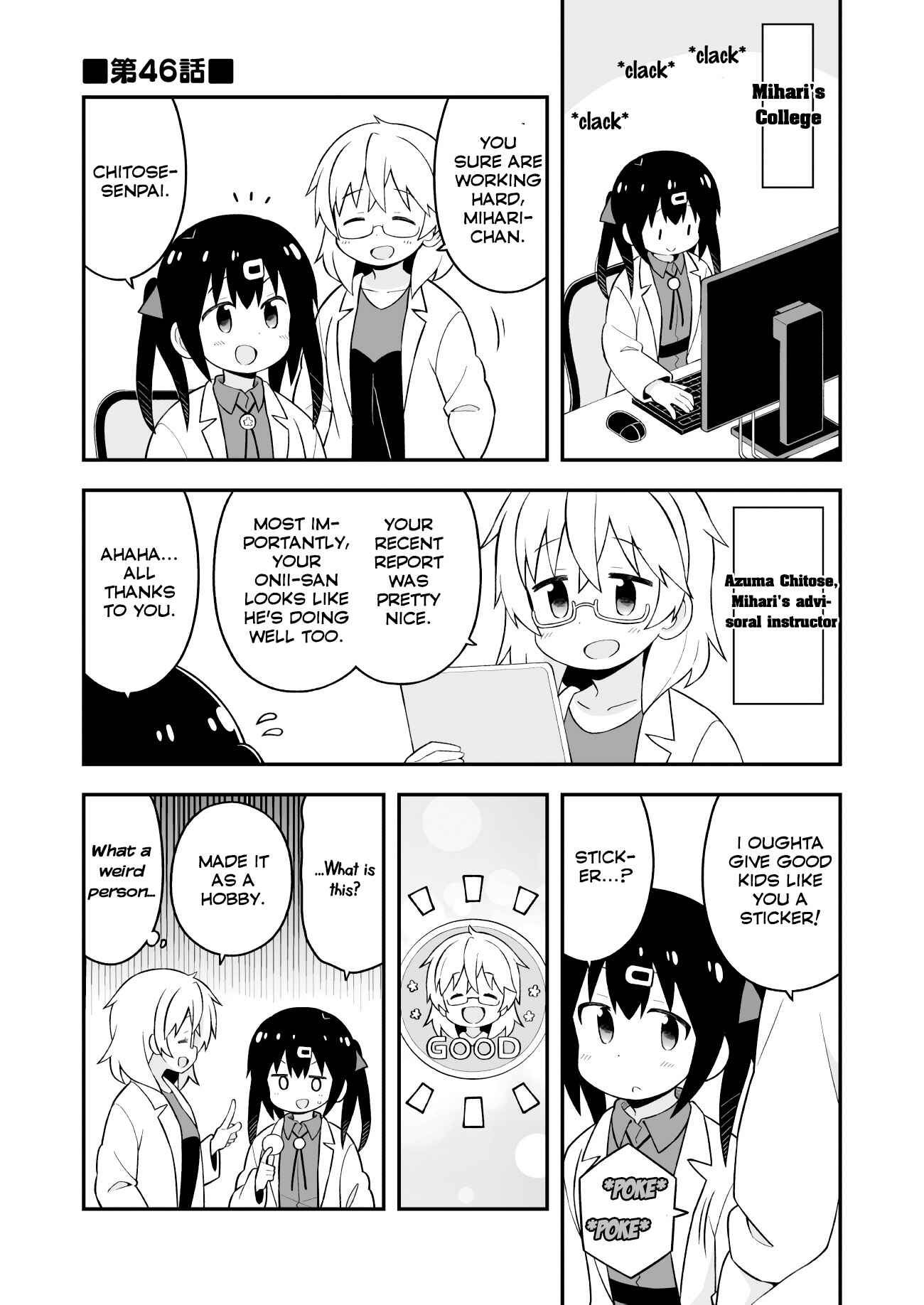 Onii-chan Is Done For! Chapter 46 page 0