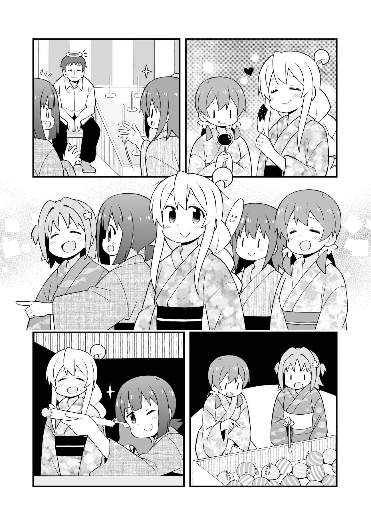 Onii-chan Is Done For! Chapter 61 page 10