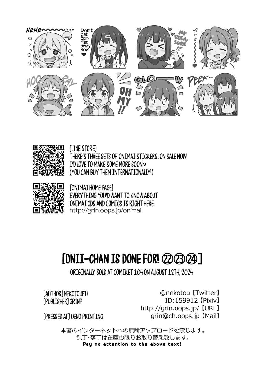 Onii-chan Is Done For! Chapter 72.9 page 17
