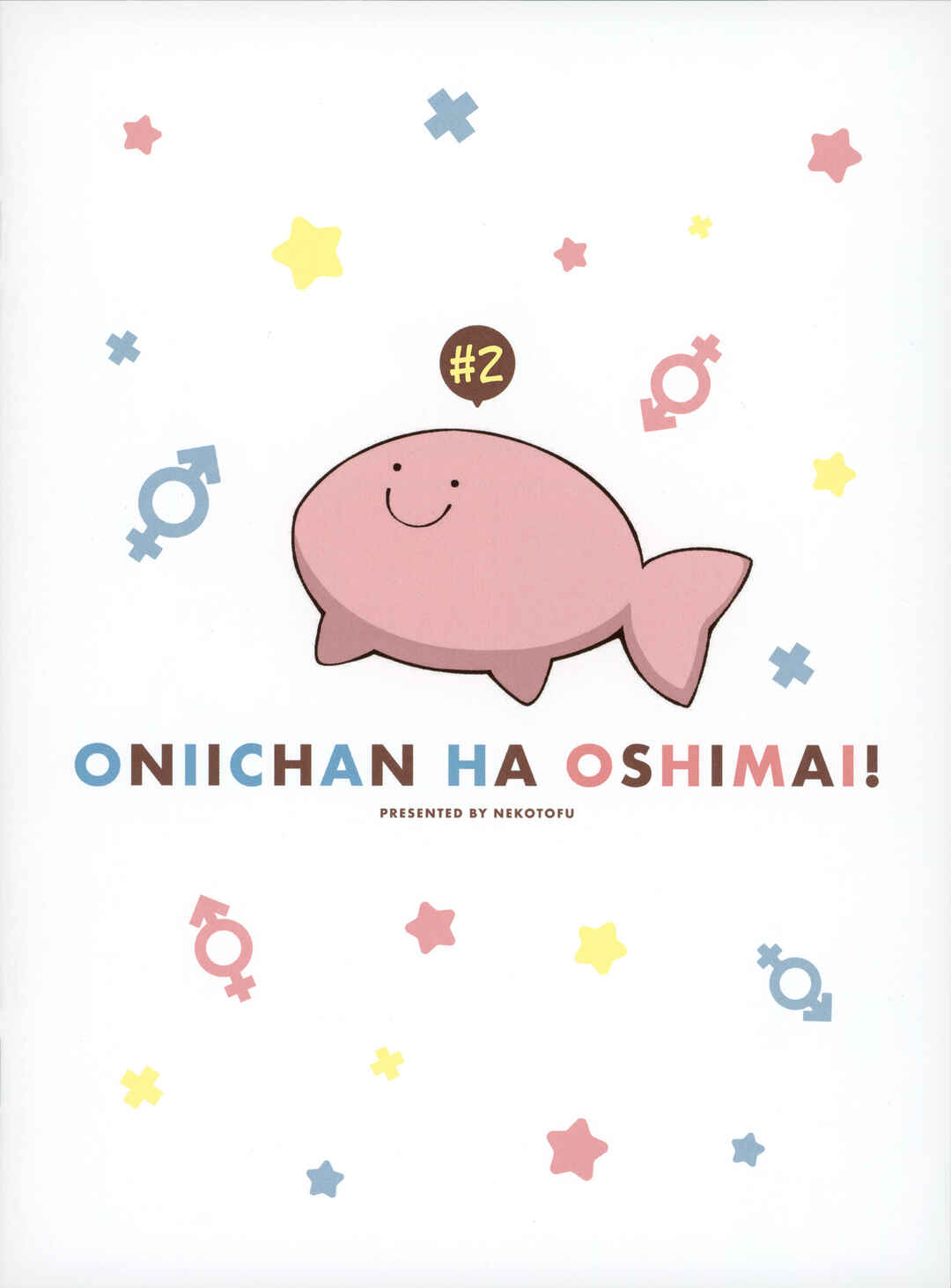 Onii-chan Is Done For! Chapter 76.1 page 5