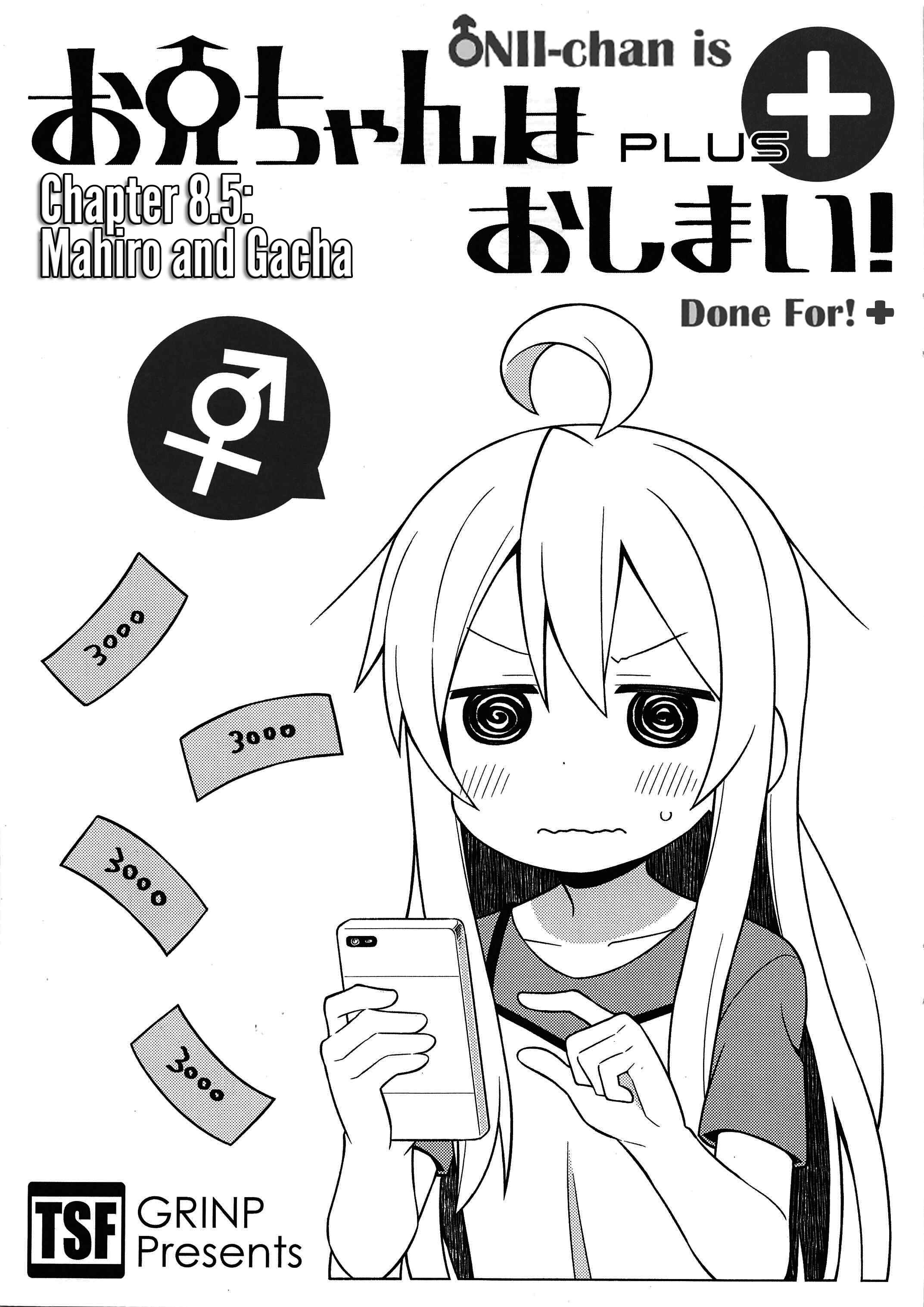 Onii-chan Is Done For! Chapter 8.5 page 1
