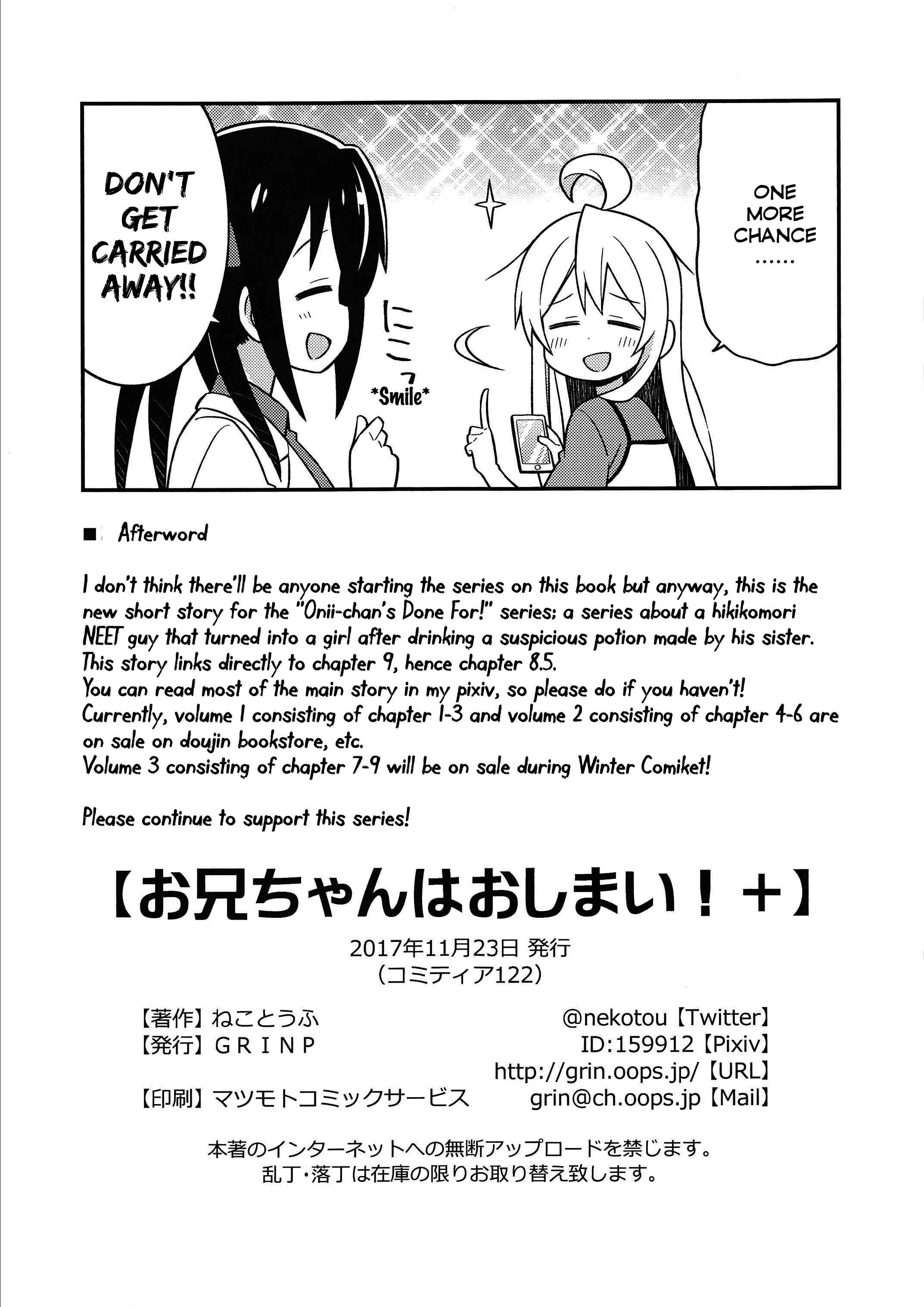 Onii-chan Is Done For! Chapter 8.5 page 7