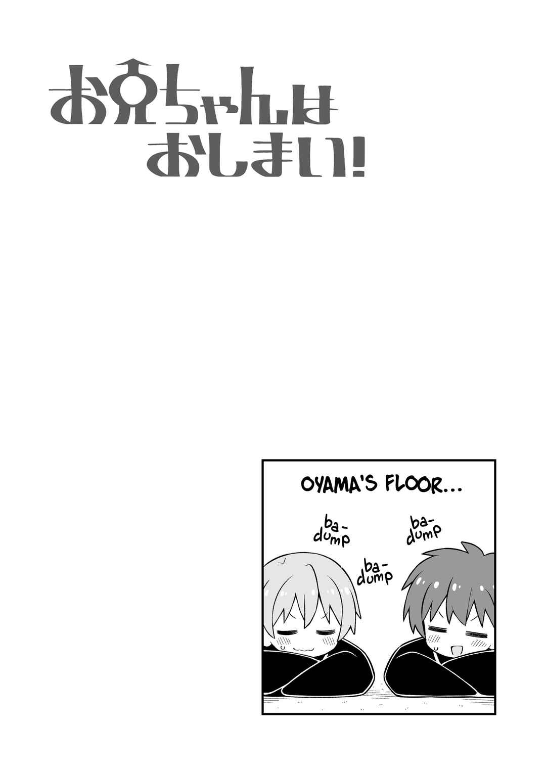 Onii-chan Is Done For! Chapter 87 page 12