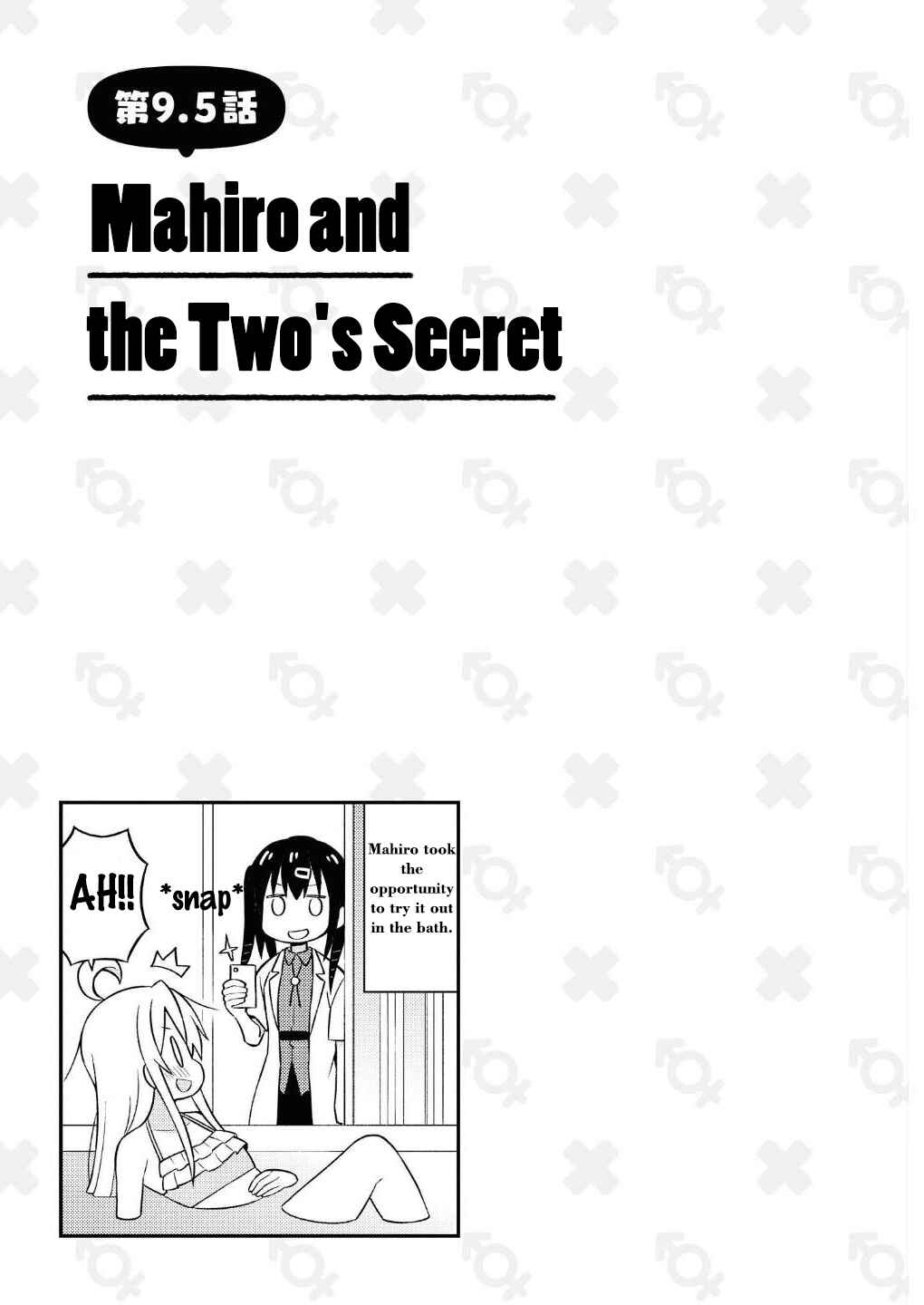 Onii-chan Is Done For! Chapter 9.5 page 0