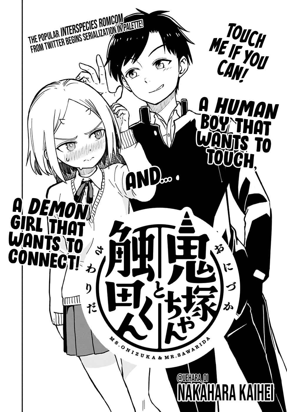Onizuka-chan and Sawarida-kun Chapter 1 page 0