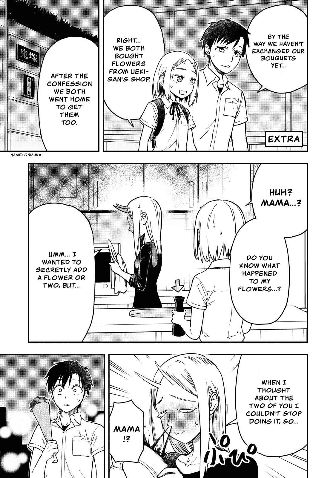 Onizuka-chan and Sawarida-kun Chapter 49.1 page 0