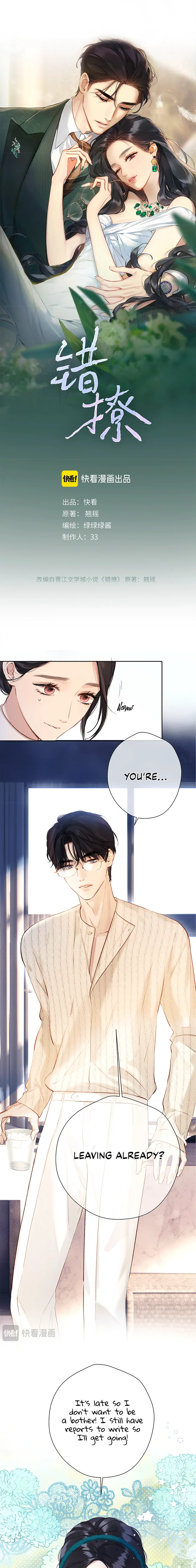 Only for Love Chapter 12 page 0