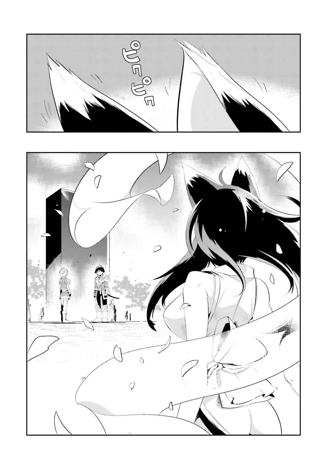 Only I Know That This World Is a Game Chapter 13 page 41