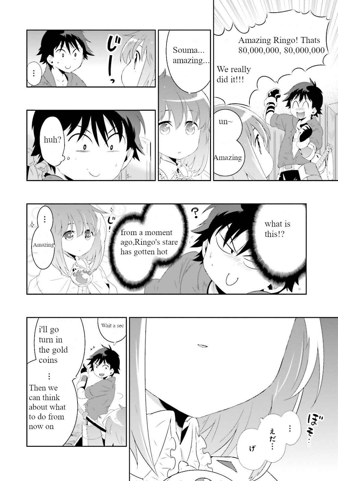 Only I Know That This World Is a Game Chapter 26 page 13