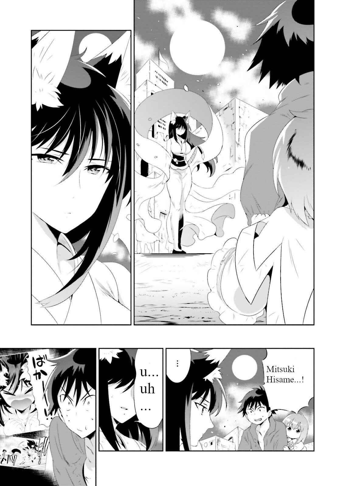 Only I Know That This World Is a Game Chapter 26 page 16