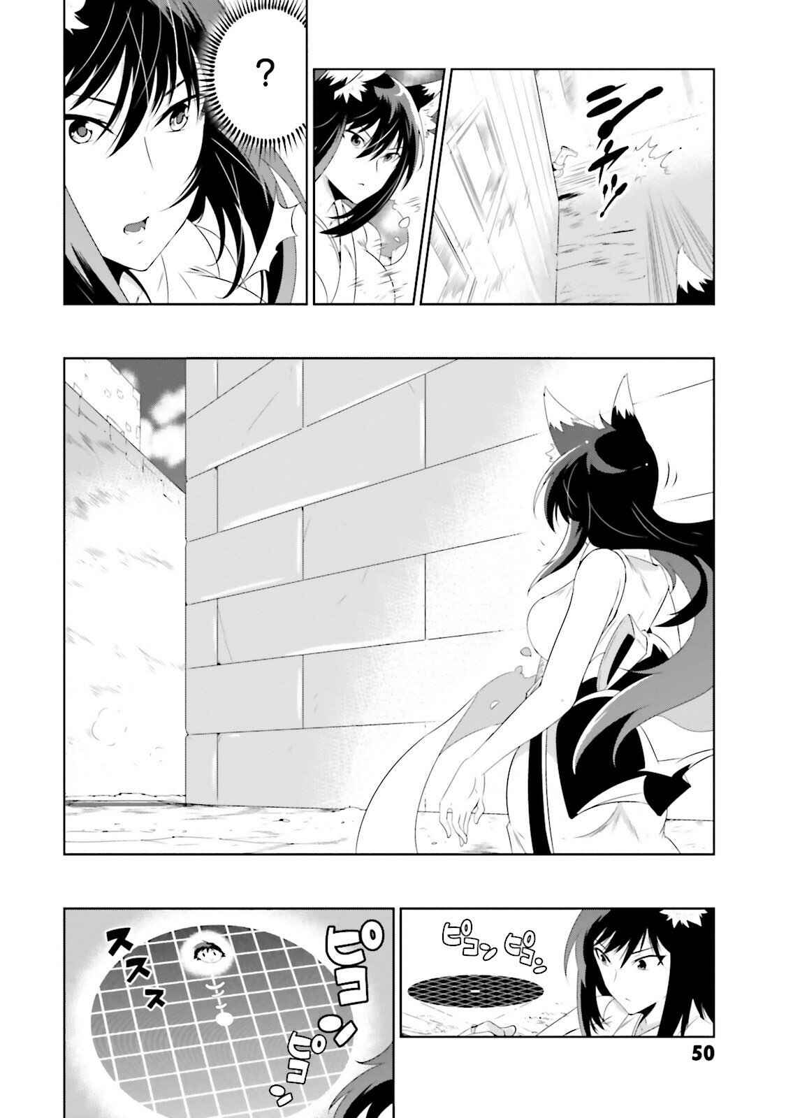 Only I Know That This World Is a Game Chapter 26 page 21