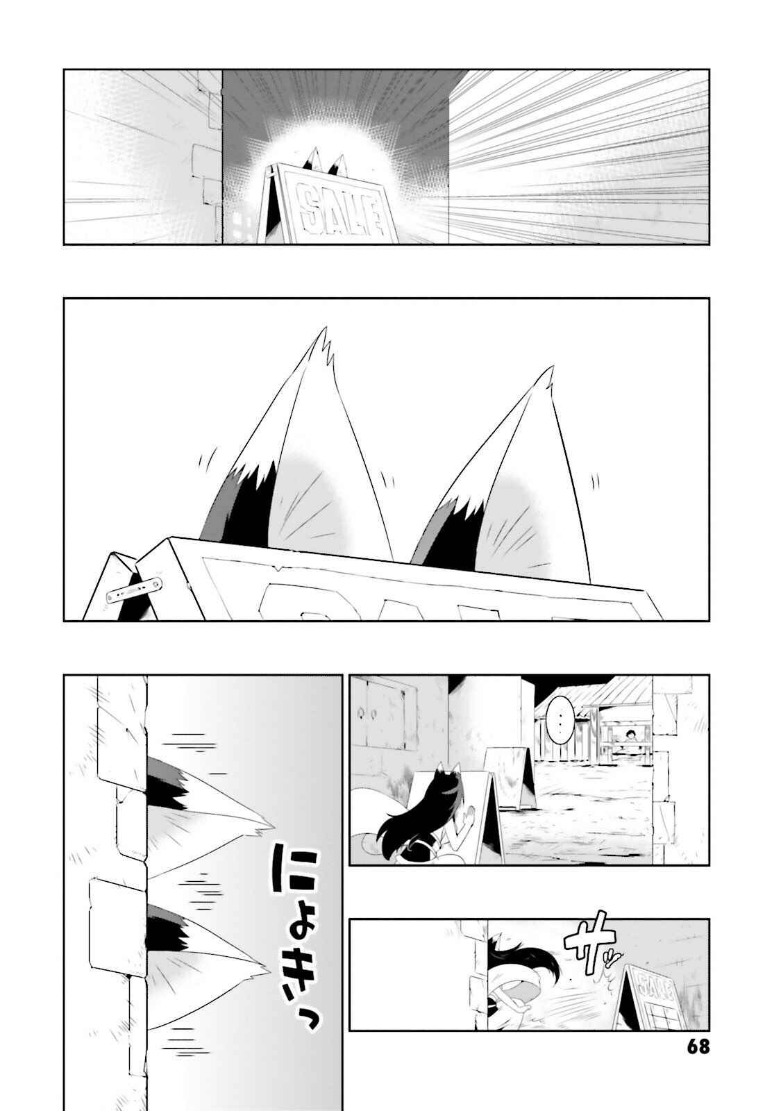 Only I Know That This World Is a Game Chapter 26 page 39