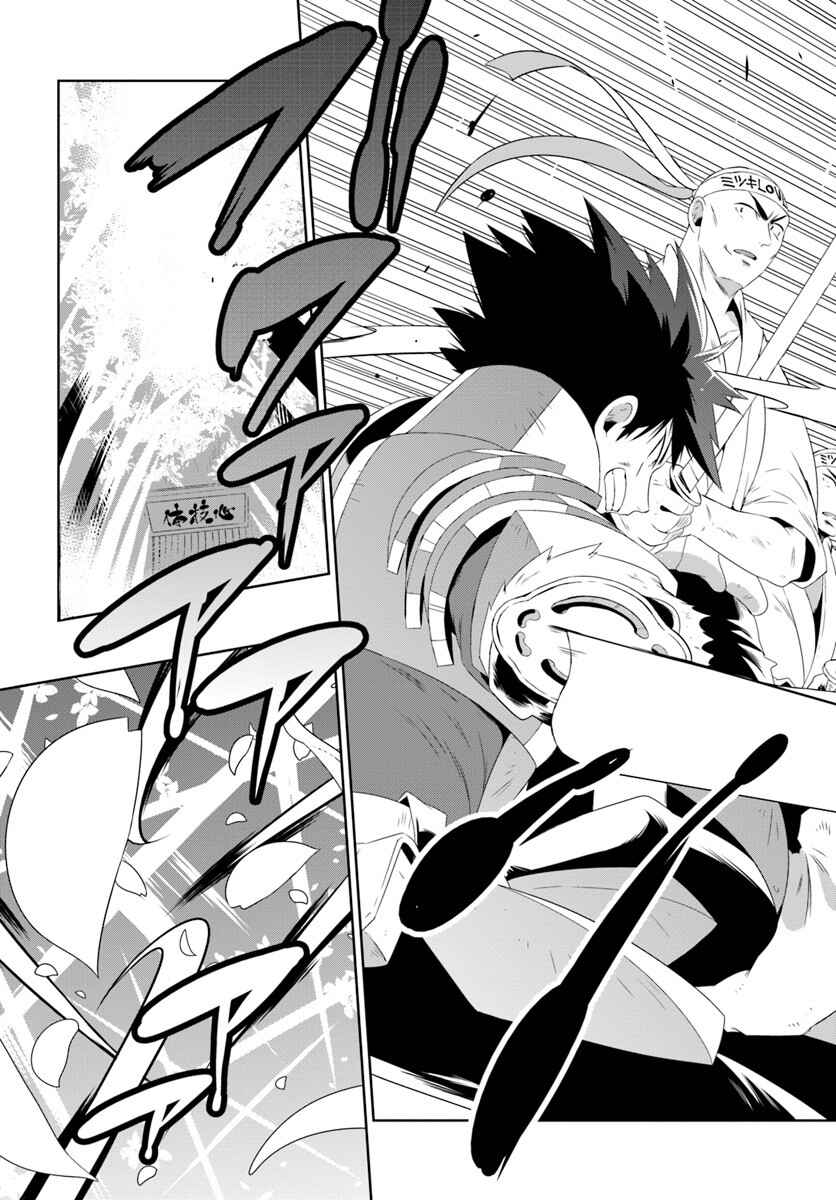Only I Know That This World Is a Game Chapter 30.2 page 15
