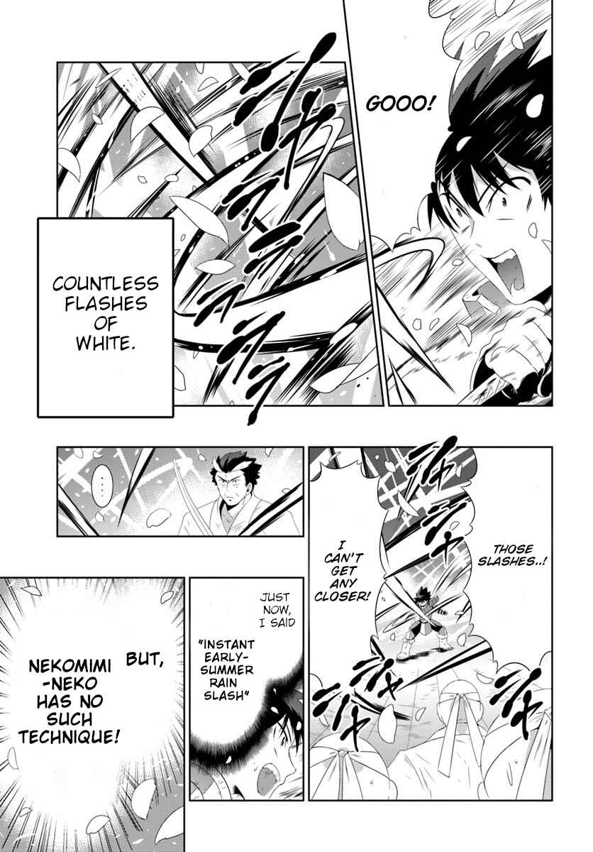 Only I Know That This World Is a Game Chapter 30.2 page 17