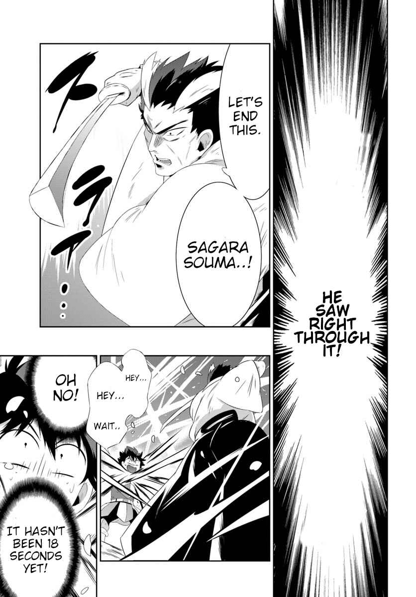 Only I Know That This World Is a Game Chapter 30.2 page 23