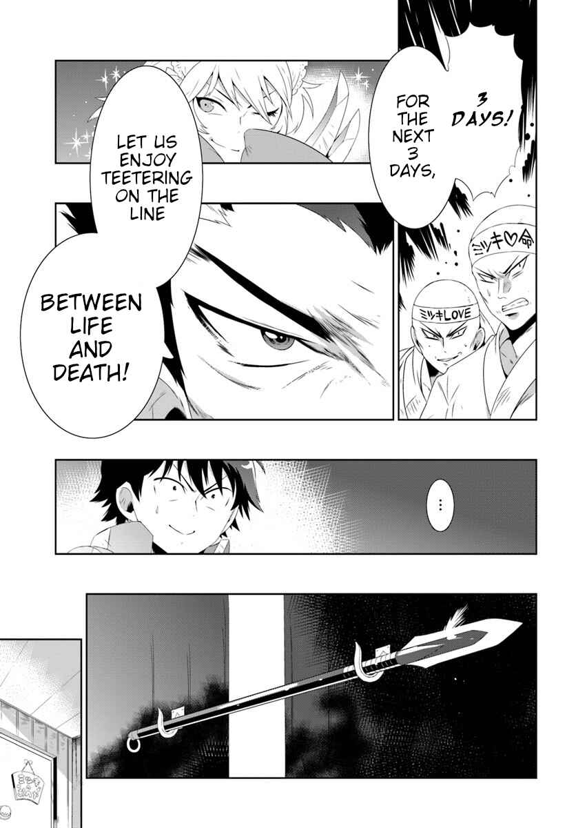 Only I Know That This World Is a Game Chapter 30.2 page 31