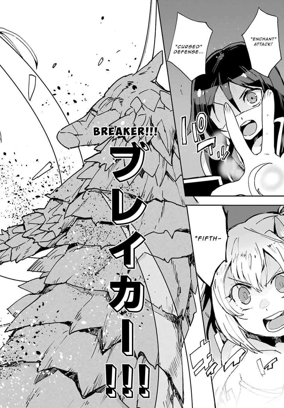 Only Sense Online Chapter 10 page 11
