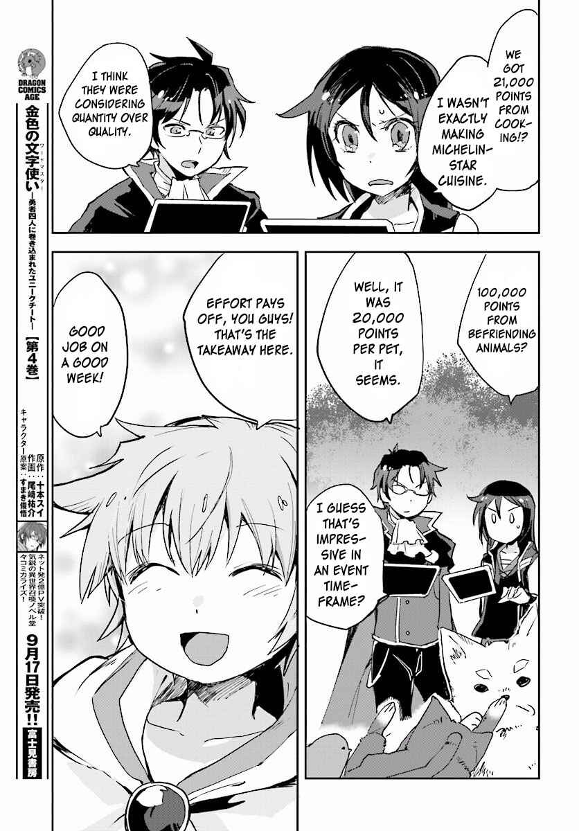 Only Sense Online Chapter 22 page 14