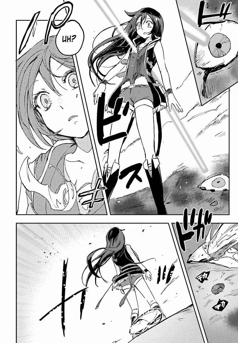 Only Sense Online Chapter 22 page 3