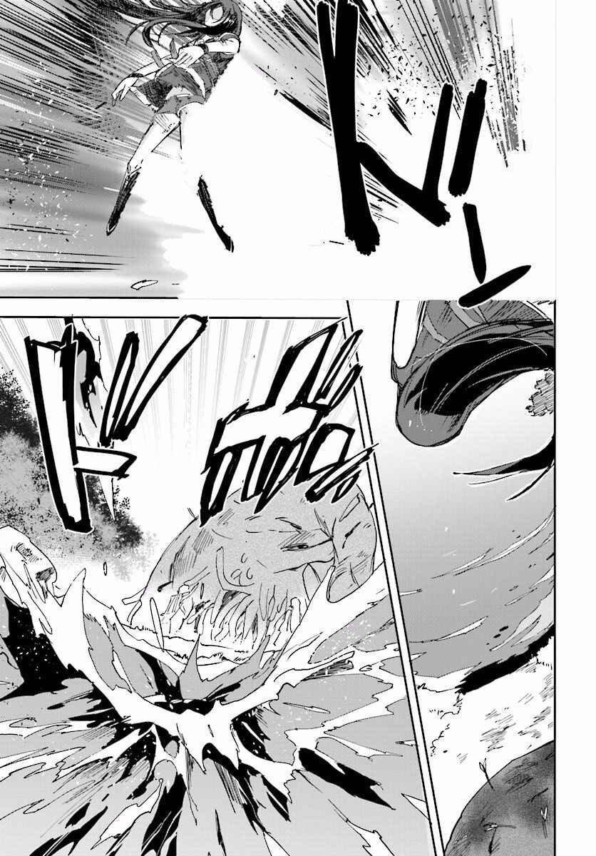 Only Sense Online Chapter 22 page 4