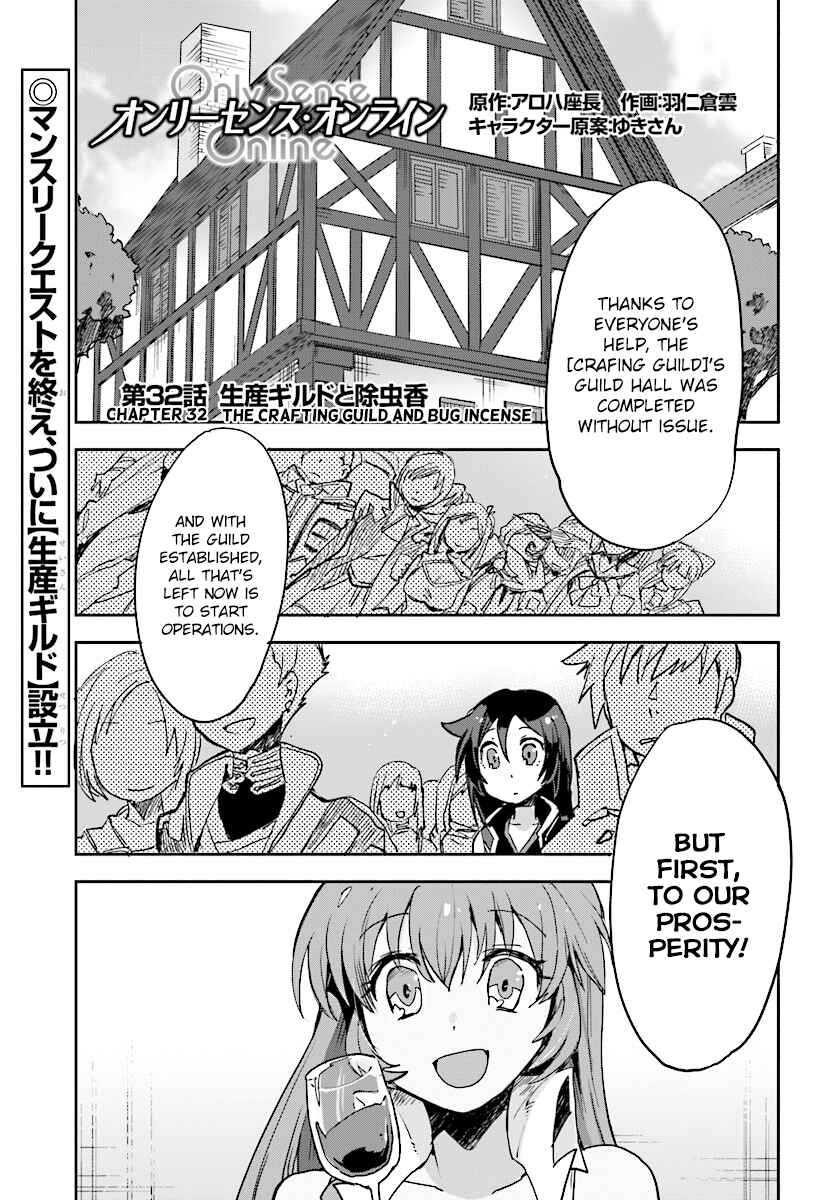 Only Sense Online Chapter 32 page 0