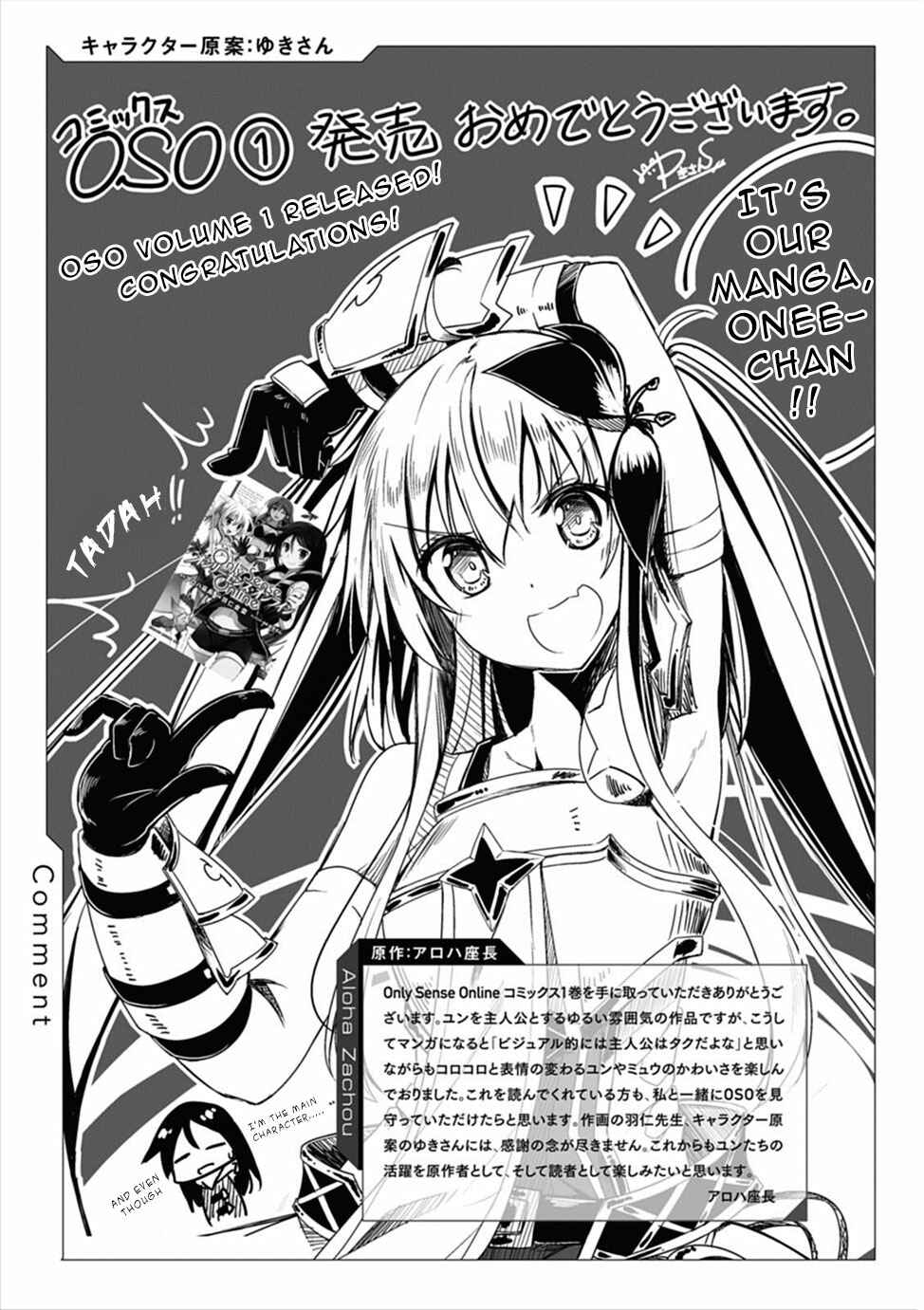 Only Sense Online Chapter 5.5 page 0