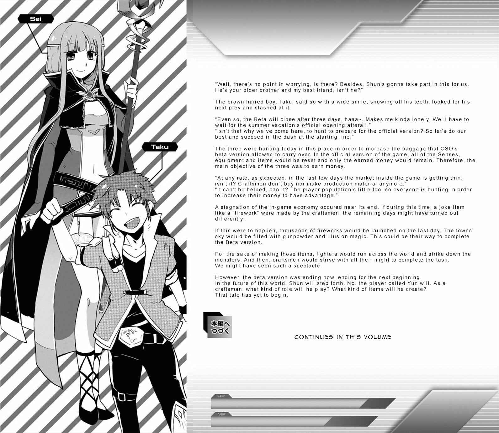 Only Sense Online Chapter 5.5 page 8