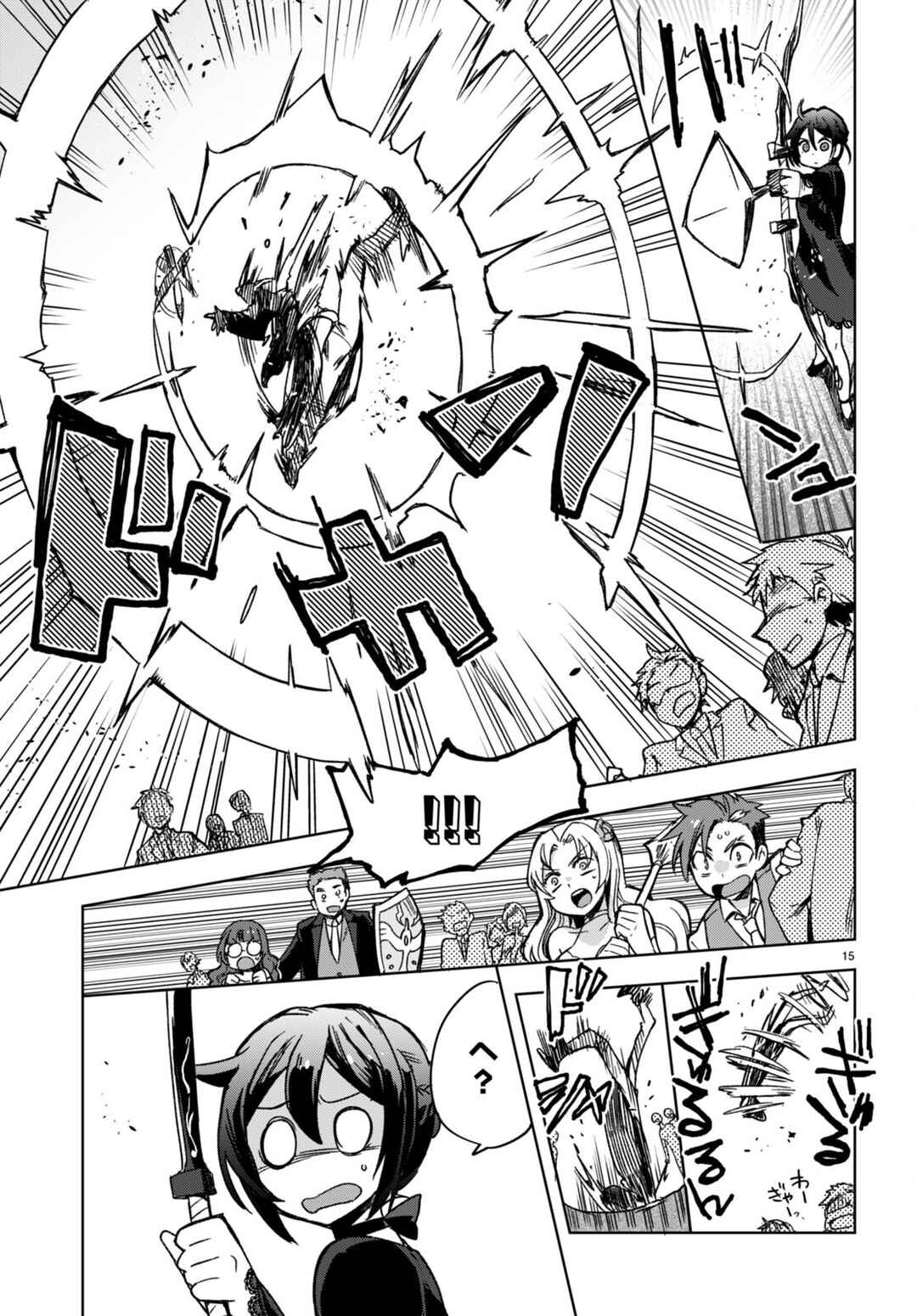 Only Sense Online Chapter 87 page 14