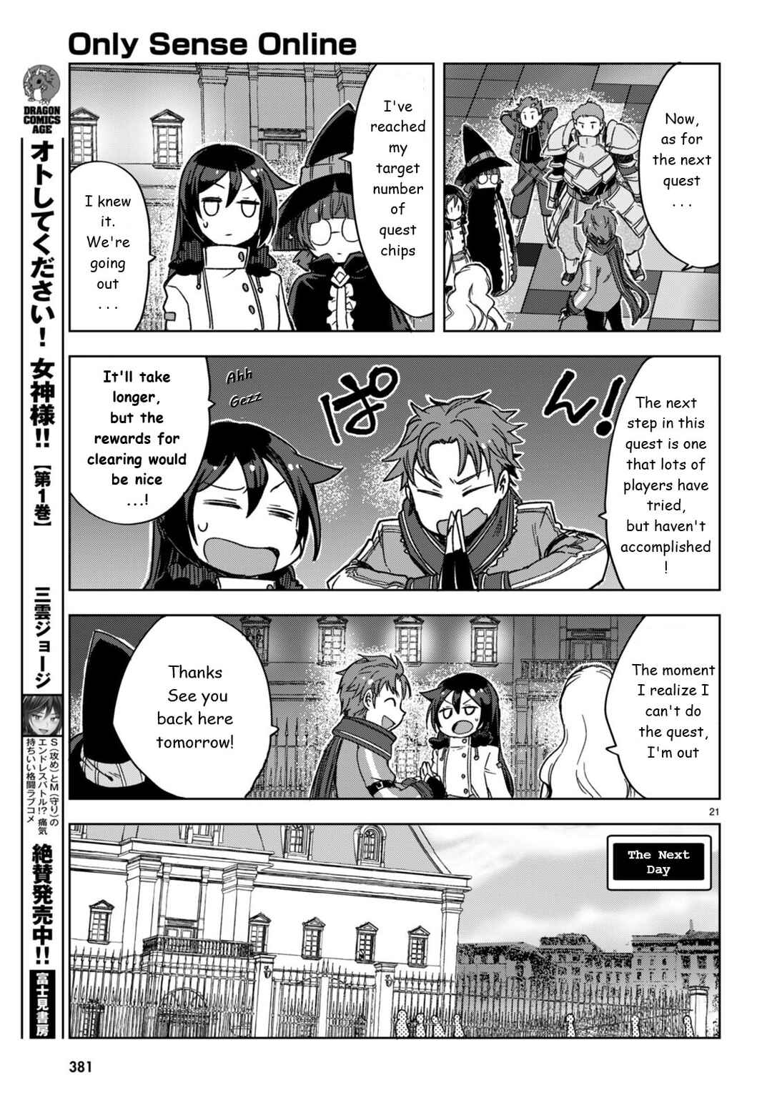 Only Sense Online Chapter 87 page 20