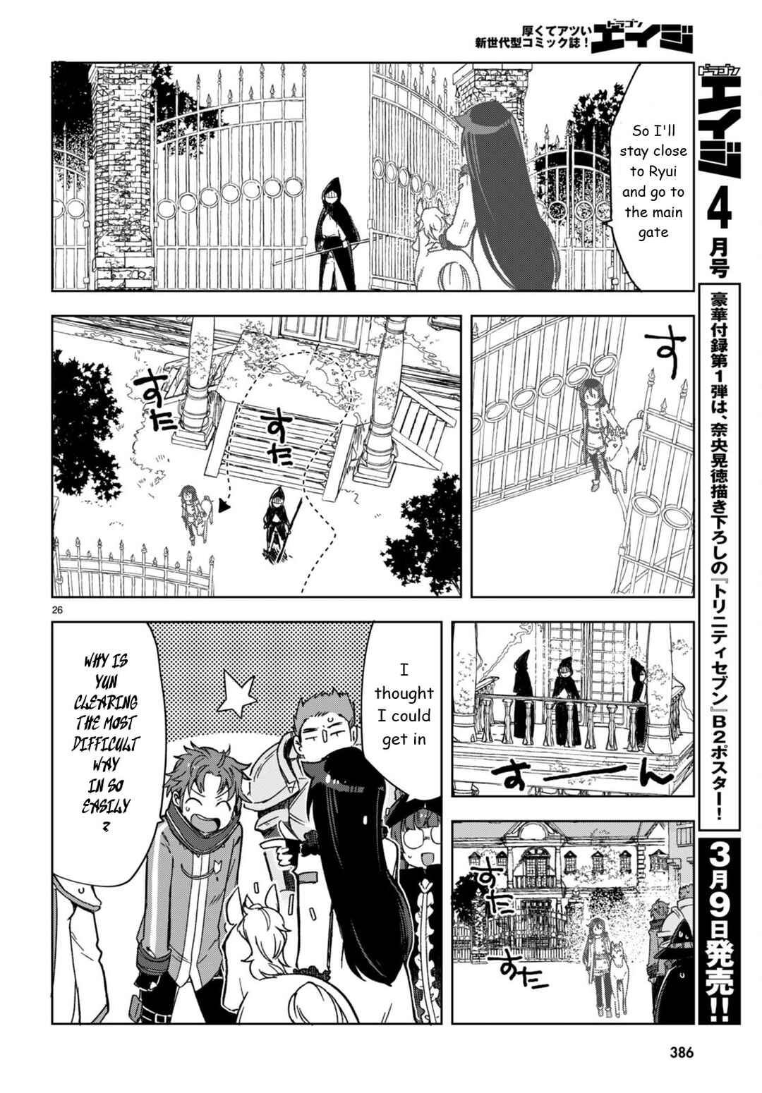 Only Sense Online Chapter 87 page 25