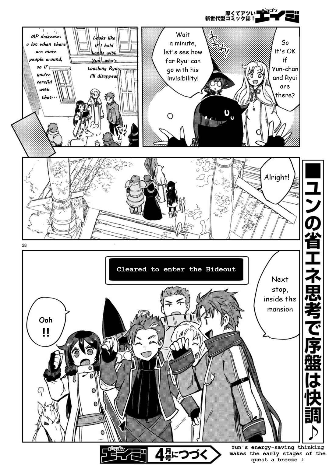 Only Sense Online Chapter 87 page 27