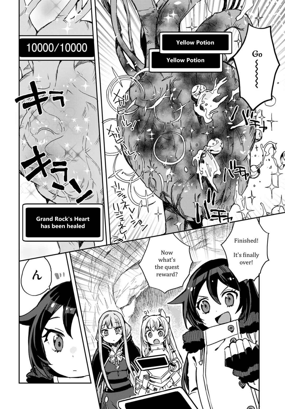 Only Sense Online Chapter 95 page 13