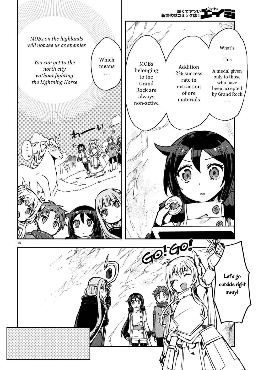 Only Sense Online Chapter 95 page 15