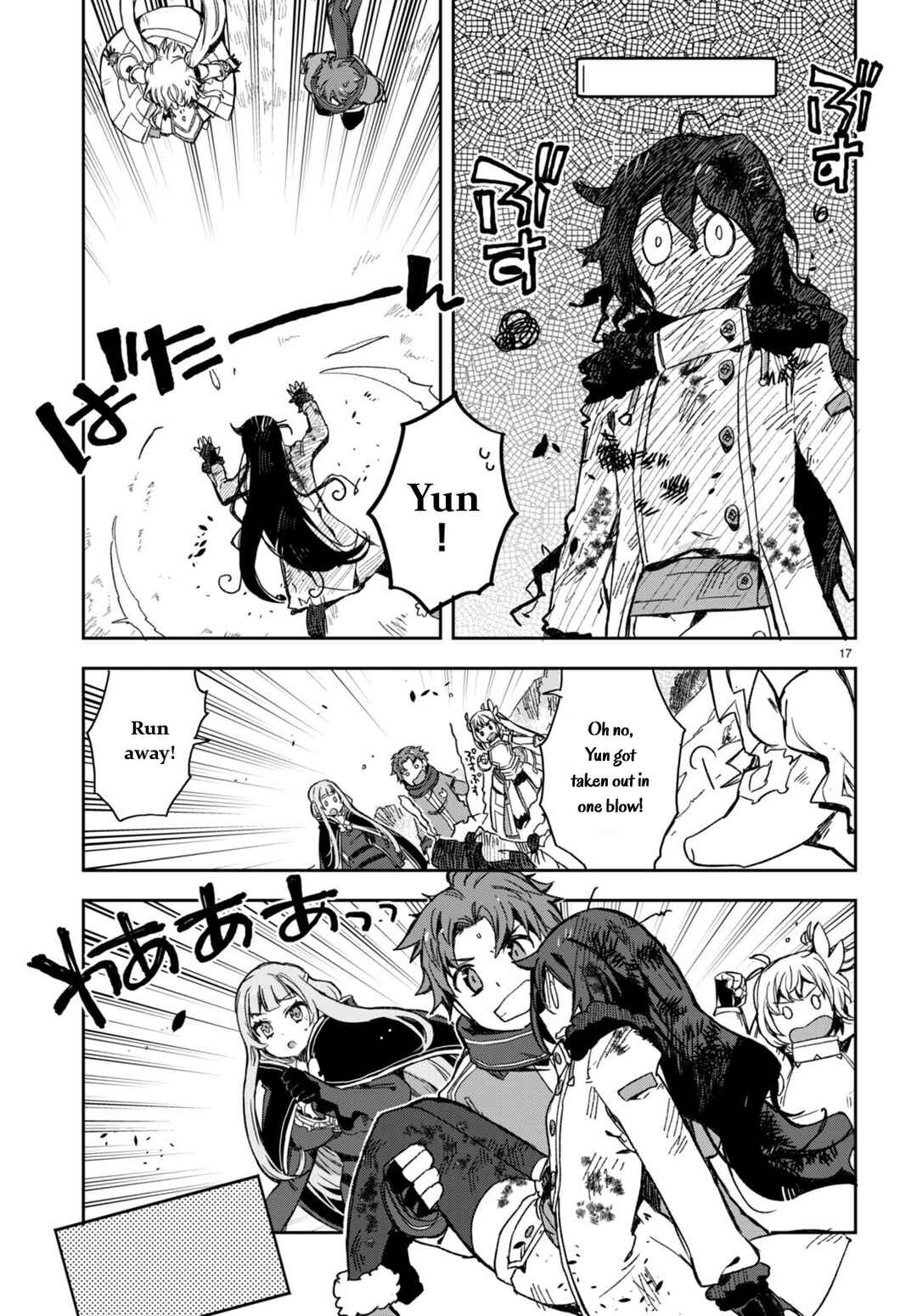 Only Sense Online Chapter 95 page 18