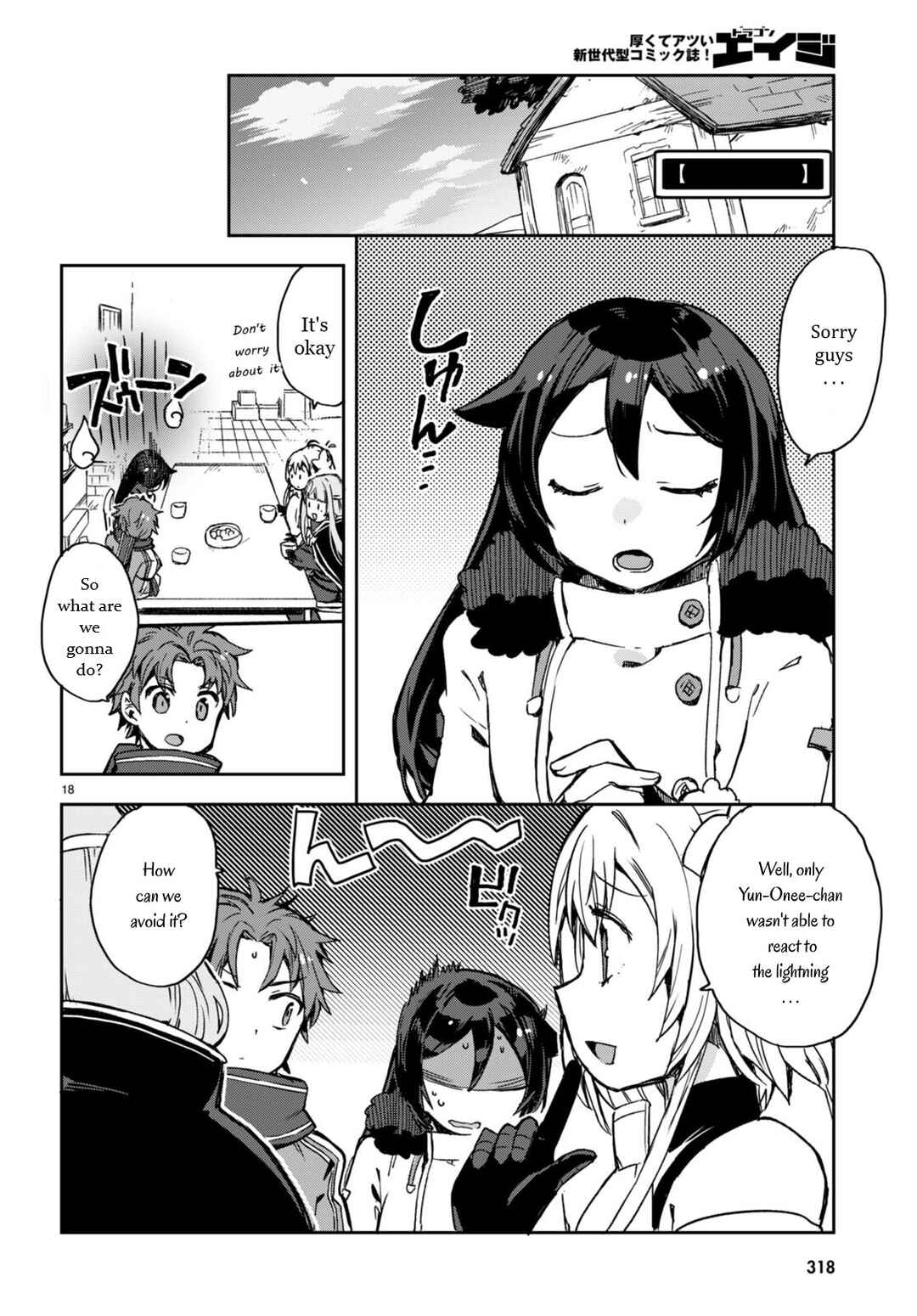 Only Sense Online Chapter 95 page 19