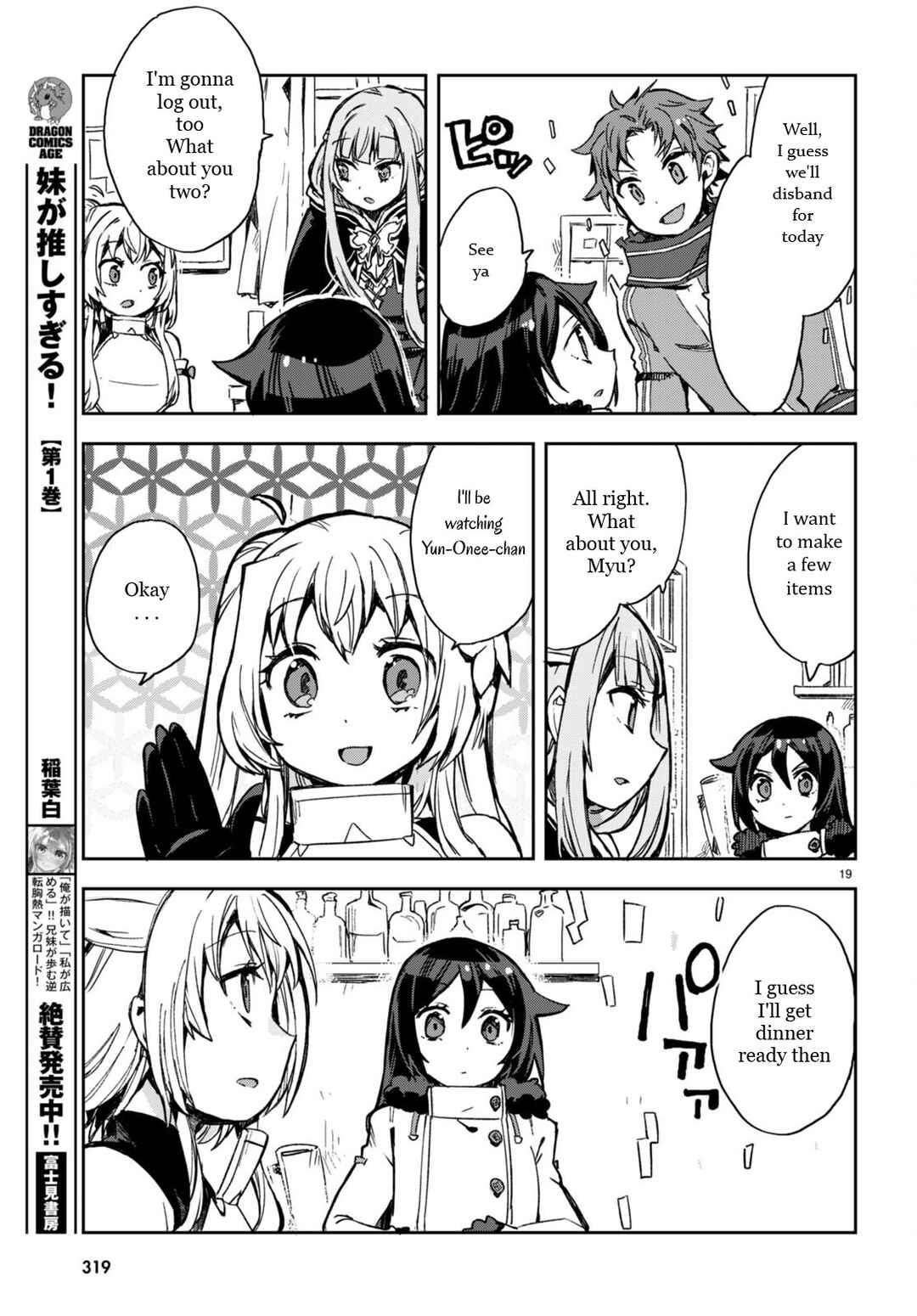 Only Sense Online Chapter 95 page 20