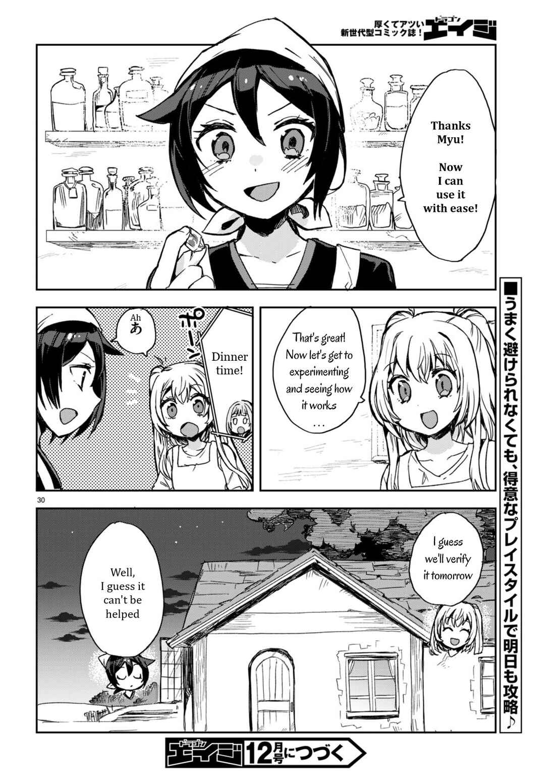 Only Sense Online Chapter 95 page 31