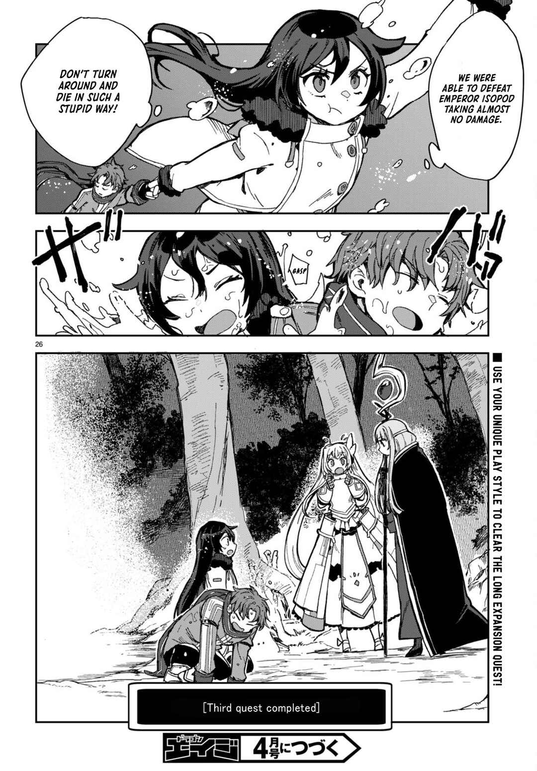 Only Sense Online Chapter 99 page 25