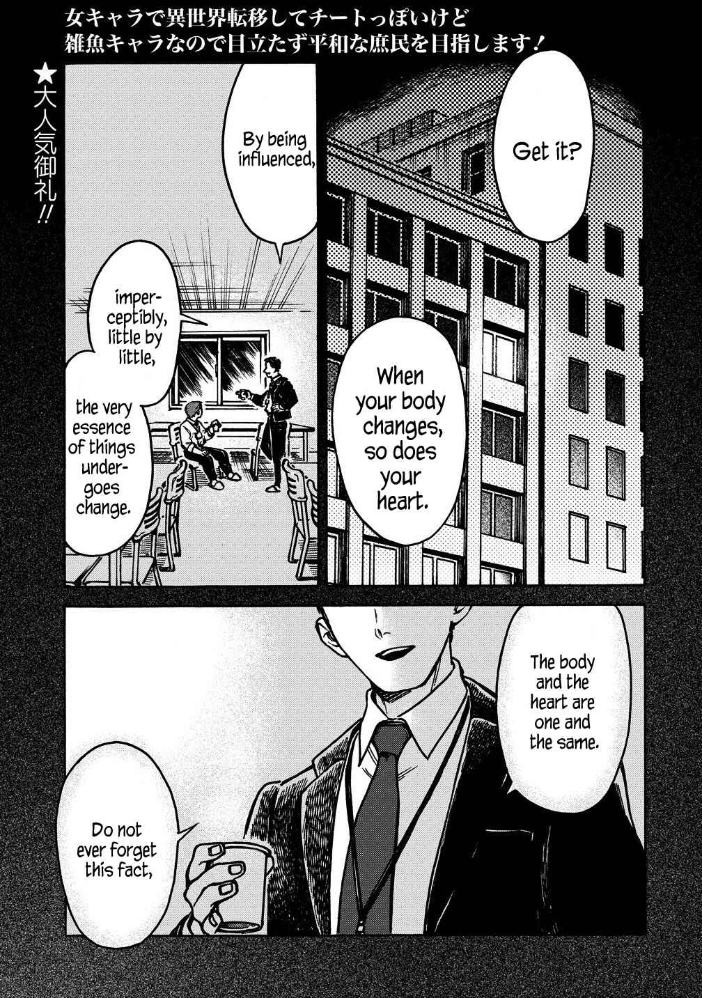 Onna Chara de Isekai Teni shite Cheatppoi kedo Zako Chara na no de Medatazu Heiwa na Shomin wo Mezashimasu! Chapter 3.1 page 0