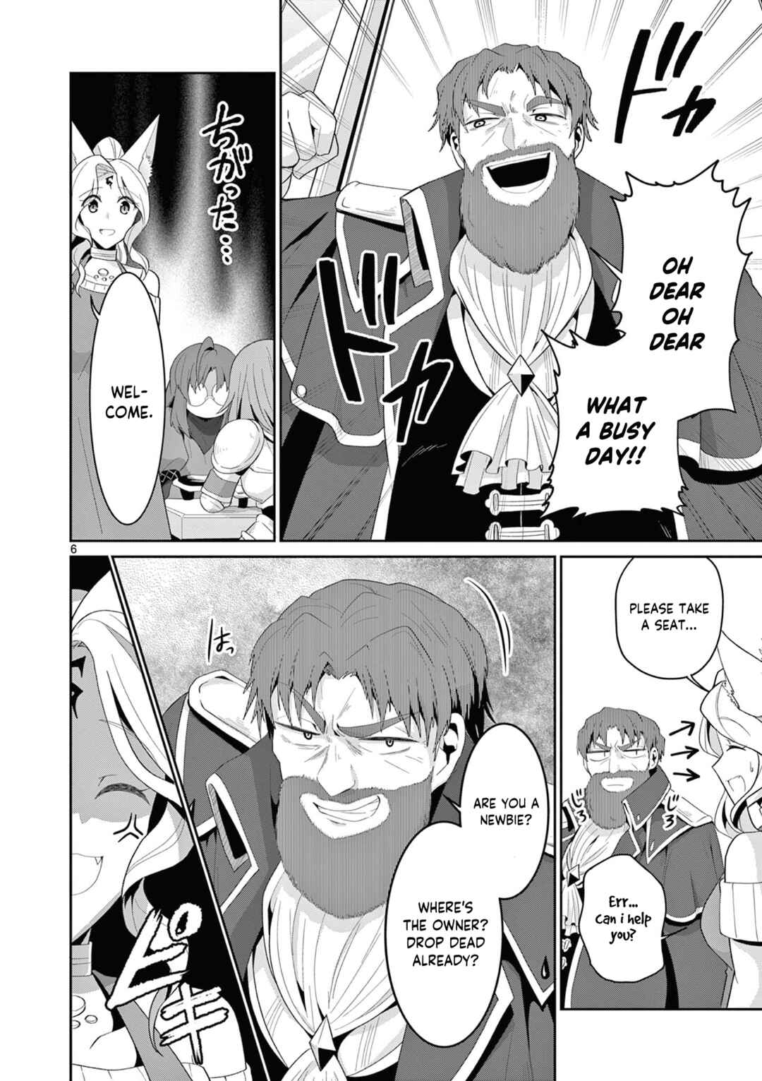 Onna dakara, to Party wo Tsuihou Sareta no de Densetsu no Majo to Saikyou Tag wo Kumimashita Chapter 23.1 page 6