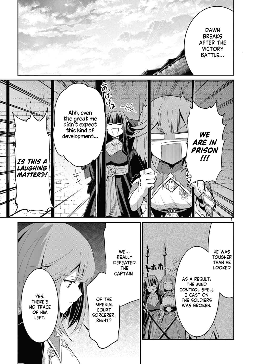 Onna dakara, to Party wo Tsuihou Sareta no de Densetsu no Majo to Saikyou Tag wo Kumimashita Chapter 31.1 page 1