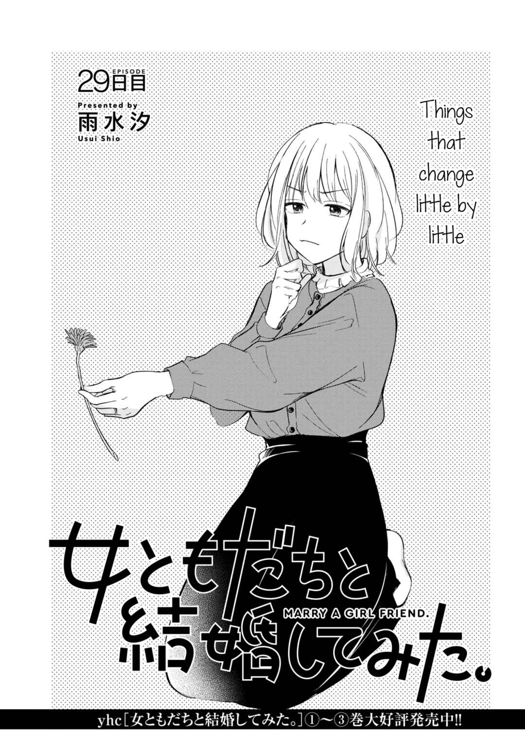 Onna Tomodachi to Kekkon Shitemita Chapter 29 page 0