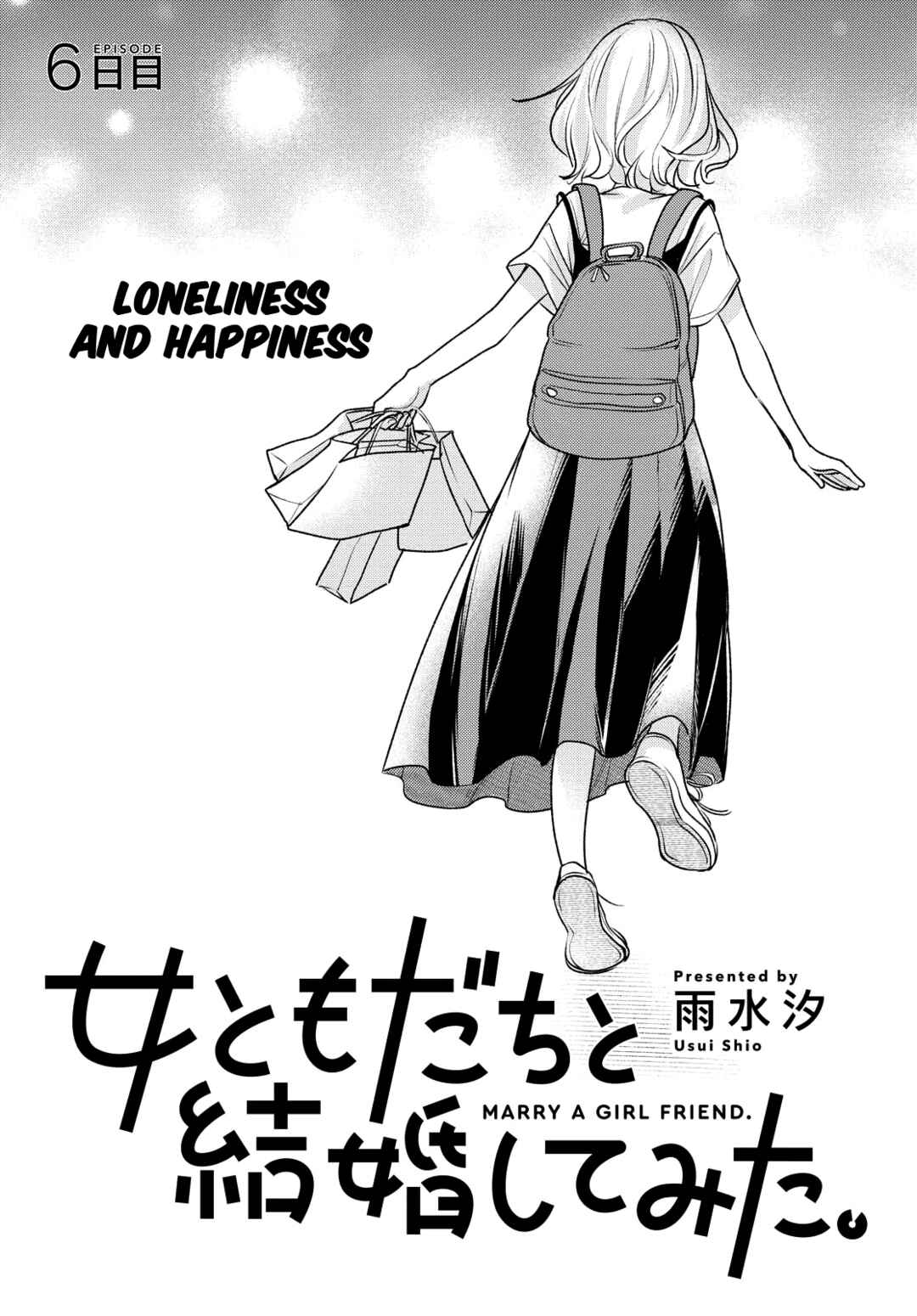 Onna Tomodachi to Kekkon Shitemita Chapter 6 page 0