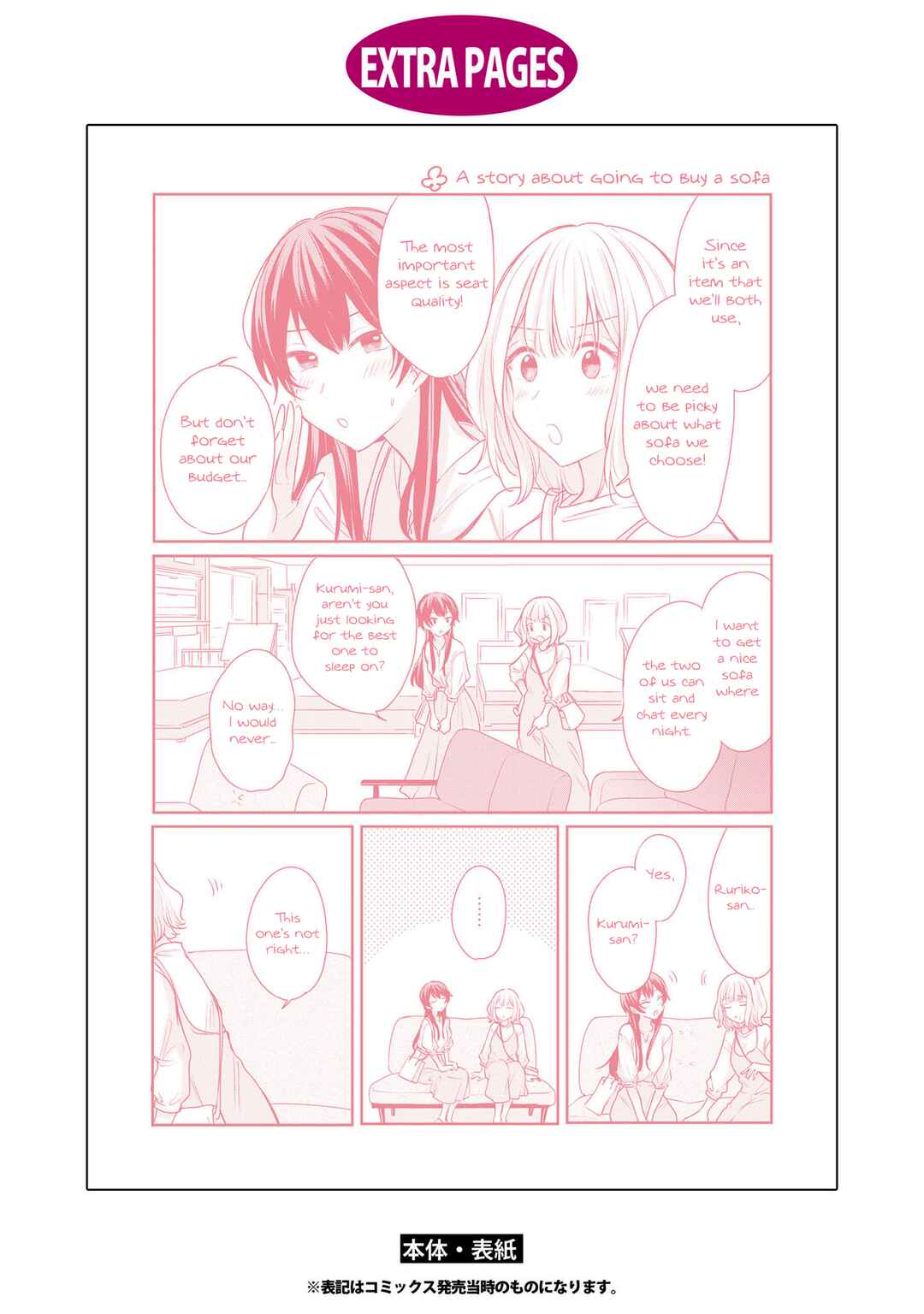 Onna Tomodachi to Kekkon Shitemita Chapter 8.5 page 11
