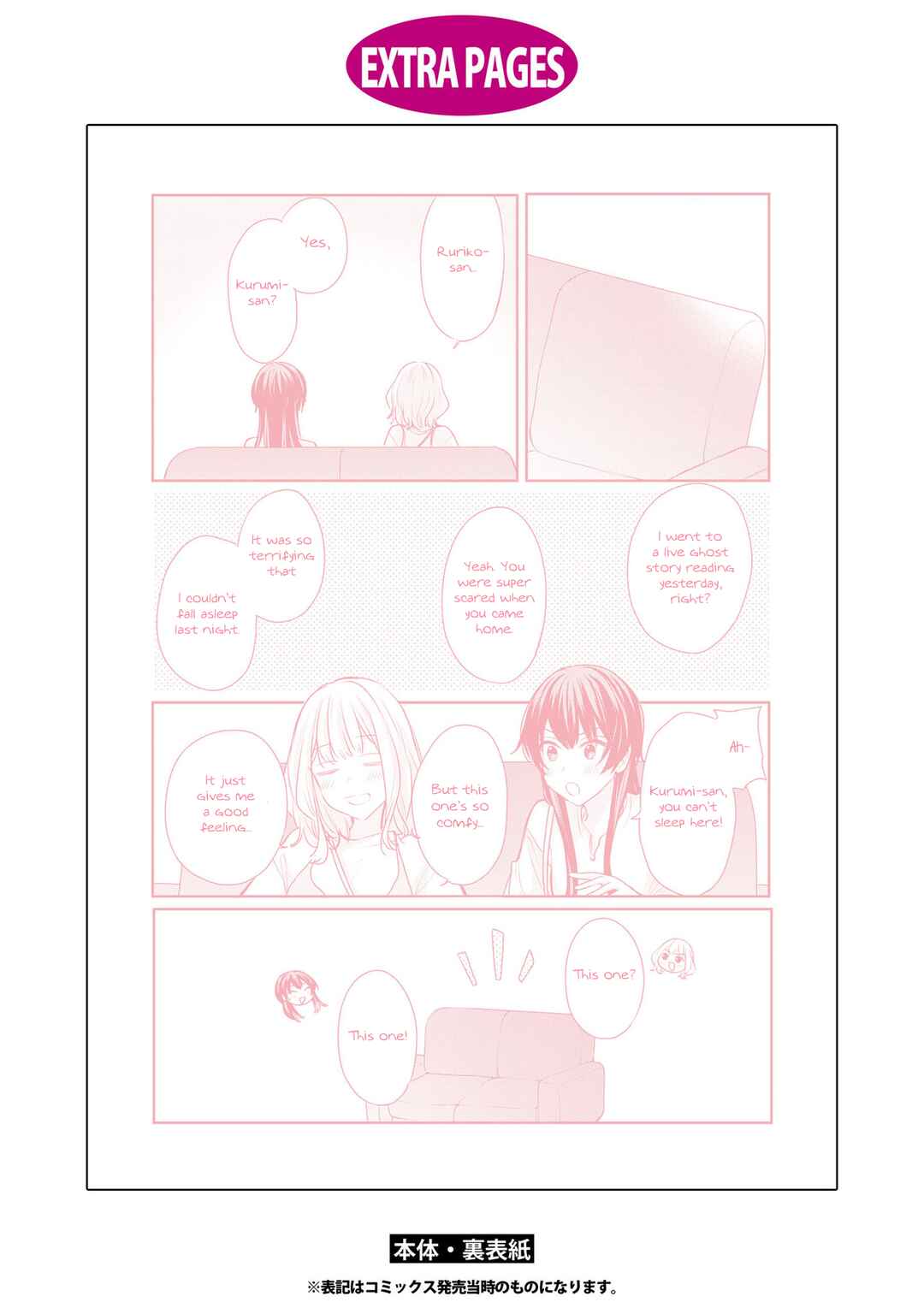 Onna Tomodachi to Kekkon Shitemita Chapter 8.5 page 12