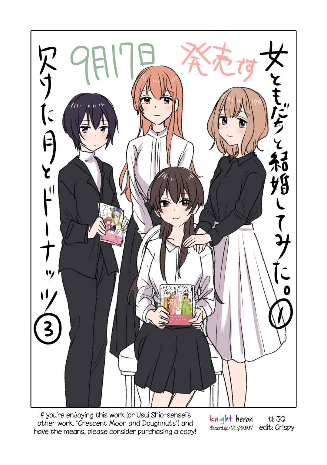 Onna Tomodachi to Kekkon Shitemita Chapter 8.5 page 14